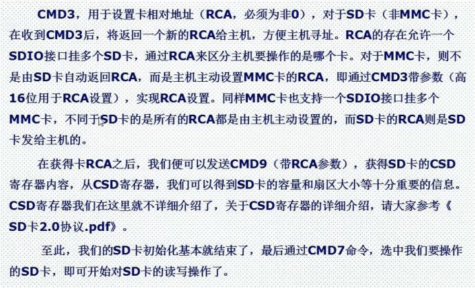 29. <wbr>sd卡简介（sdio方式）